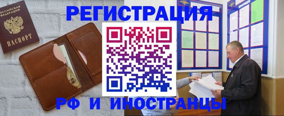 найти адрес прописки в Алейске