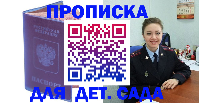 временная регистрация 2025 в Алейске