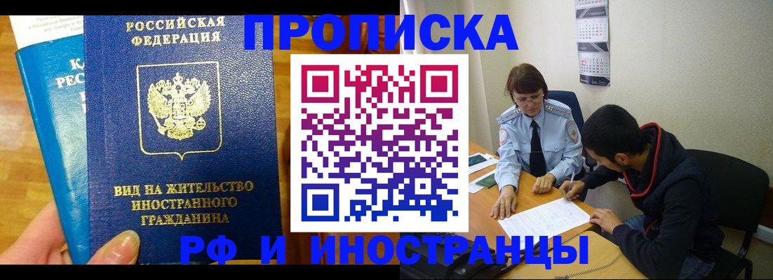 временная регистрация госуслуги в Алейске